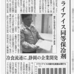 20190509_日経新聞