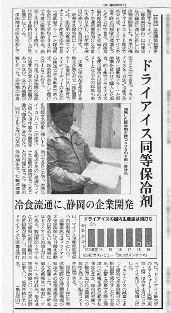 20190509_日経新聞