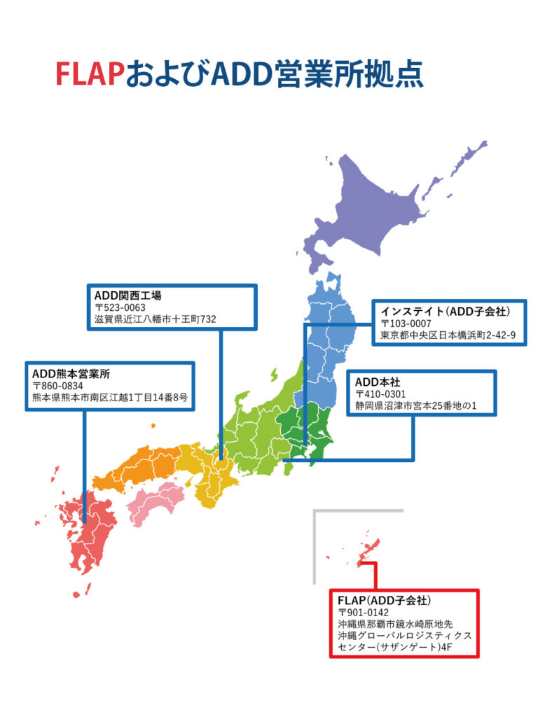 ドライアイス未使用で長時間の冷凍輸送・保管を可能としたゼロドライアイスは株式会社フラップまで